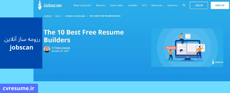 رزومه ساز آنلاین jobscan